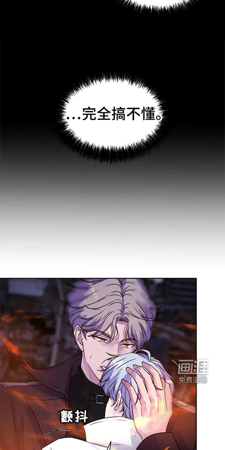 最后的净土 第35话 第28页