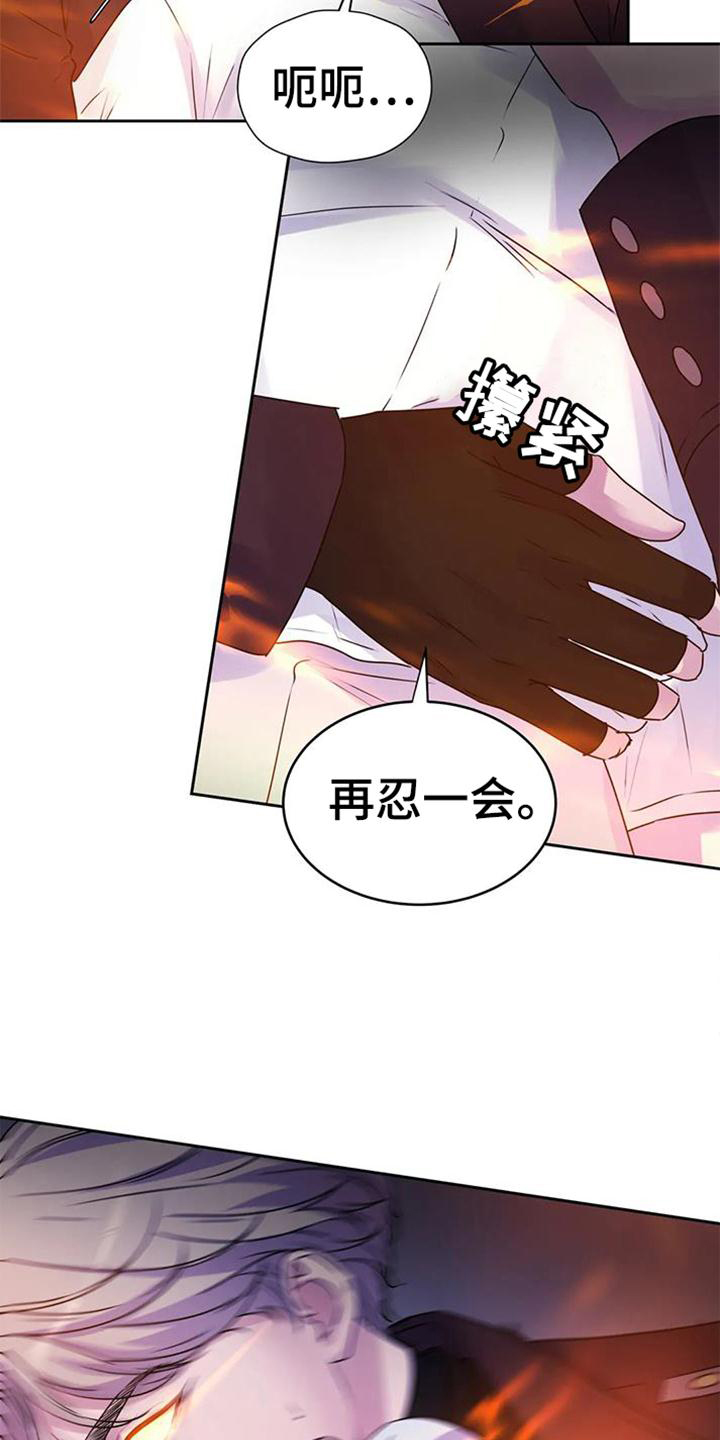 最后的净土 第35话 第29页