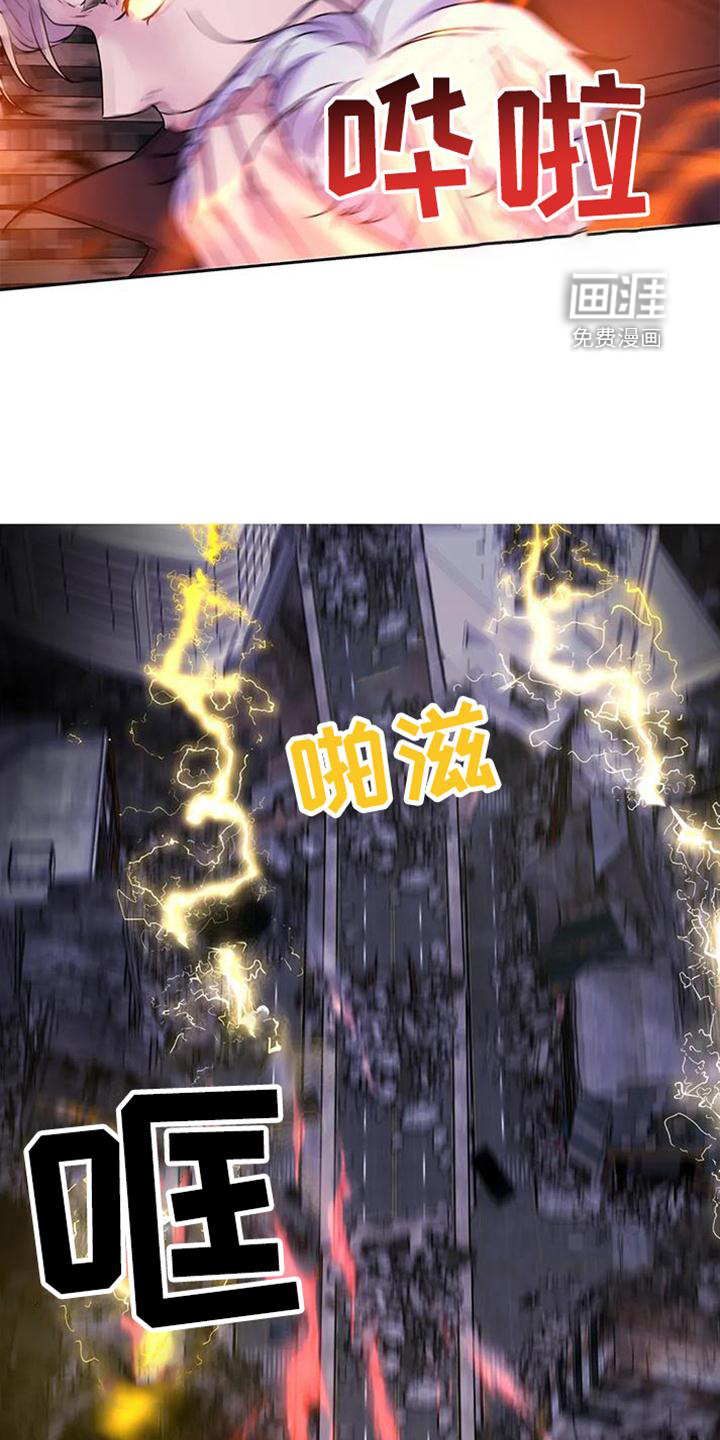 最后的净土 第35话 第30页