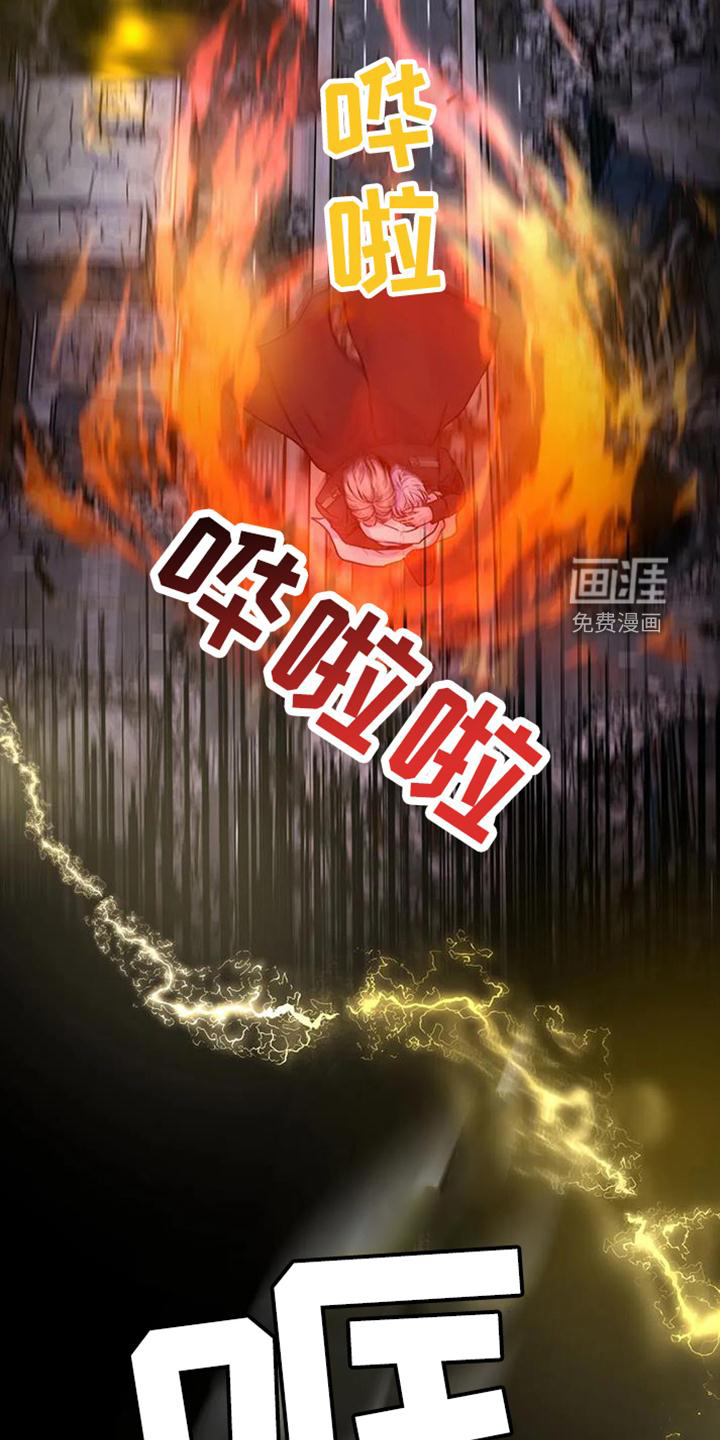 最后的净土 第35话 第31页