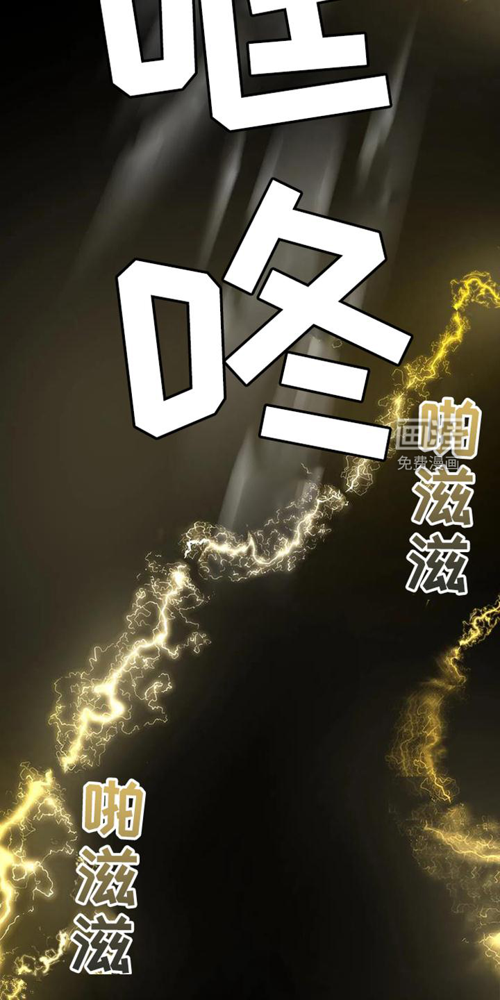 最后的净土 第35话 第32页