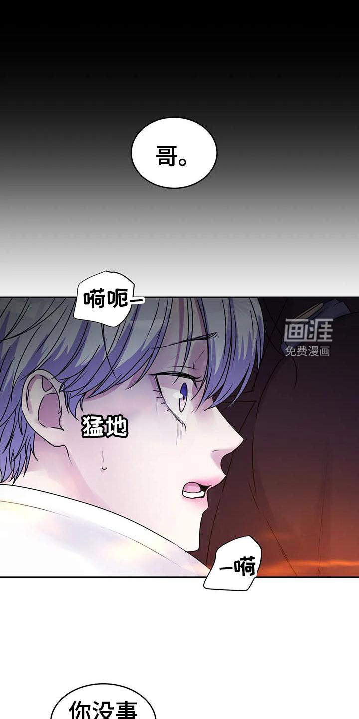 最后的净土 第36话 第0页