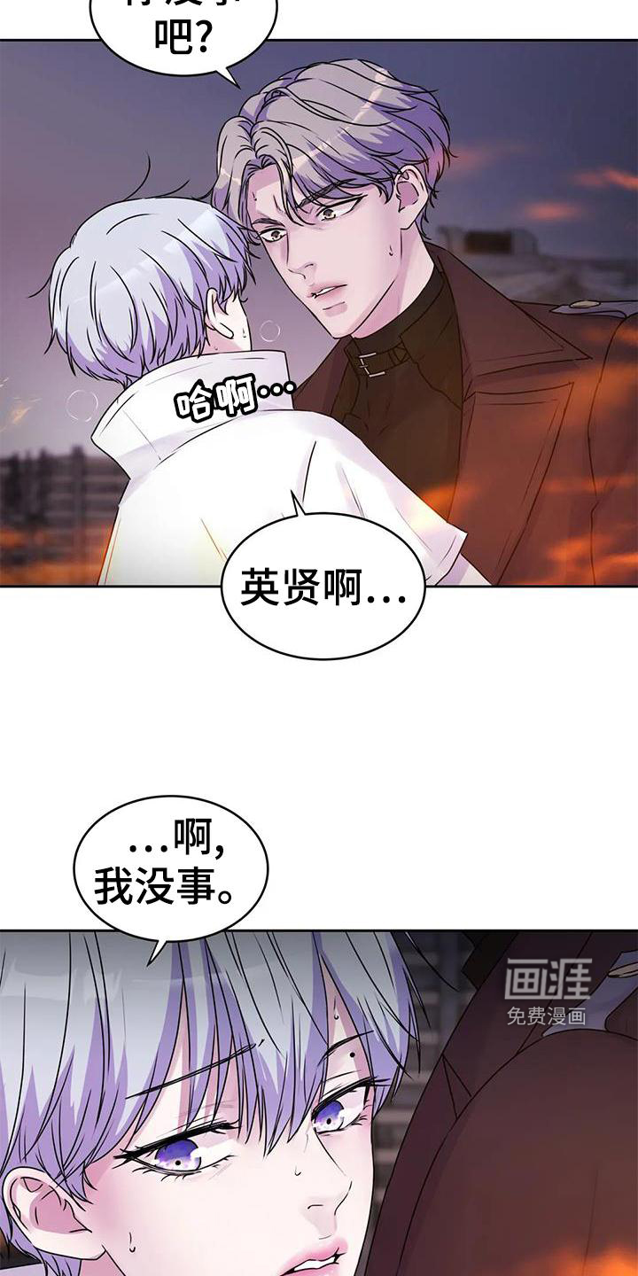 最后的净土 第36话 第1页