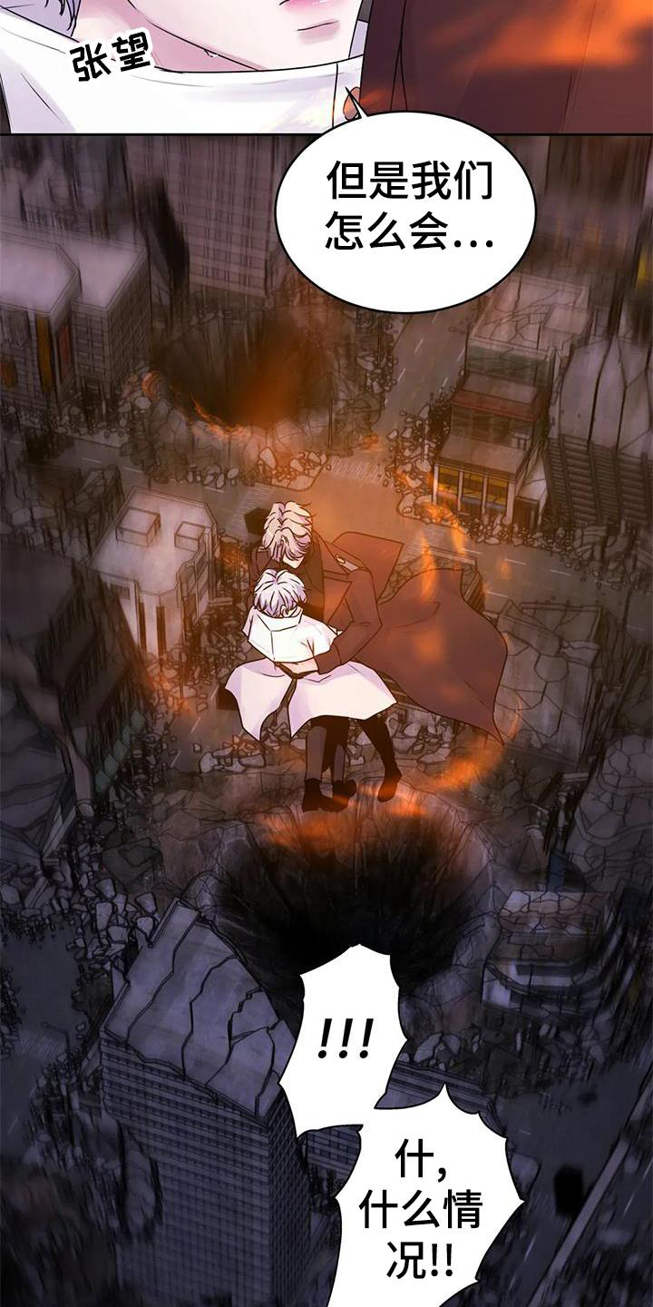 最后的净土 第36话 第2页