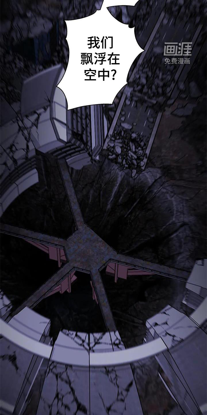 最后的净土 第36话 第3页