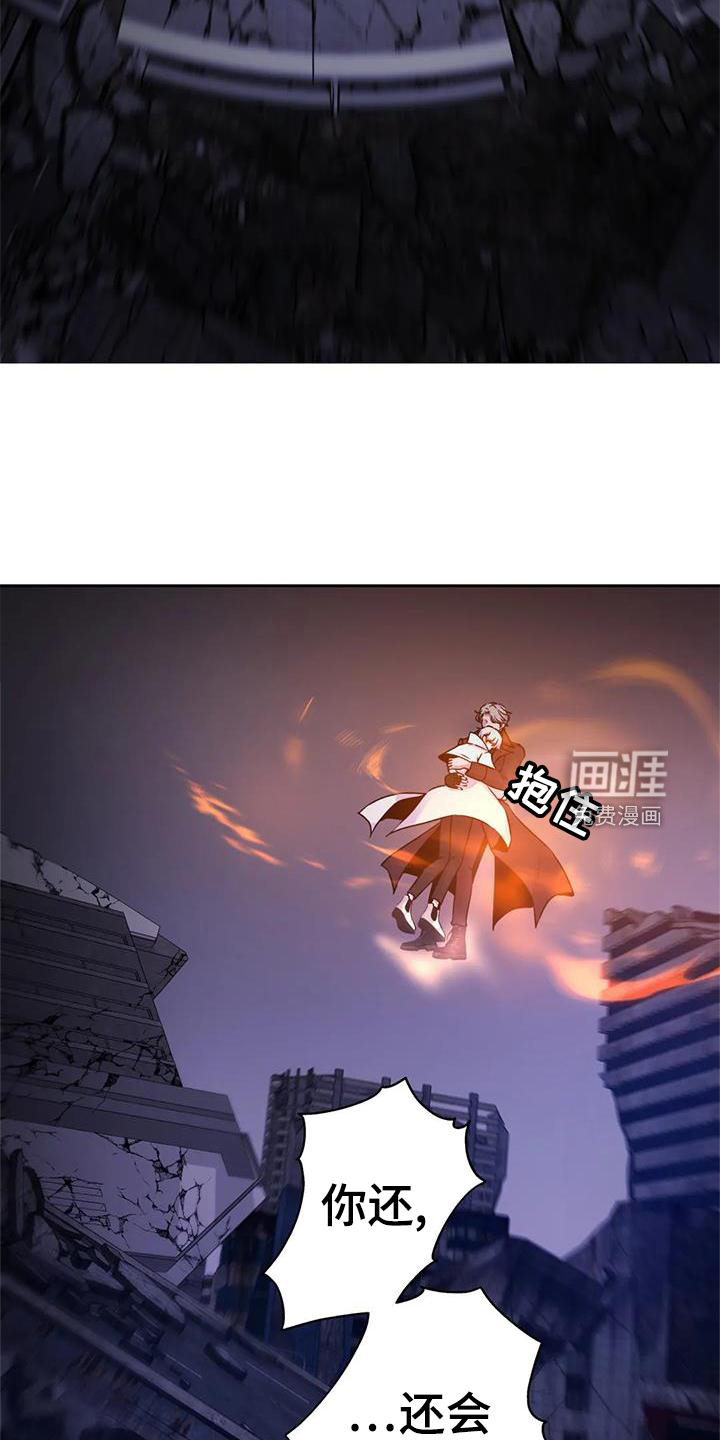 最后的净土 第36话 第4页