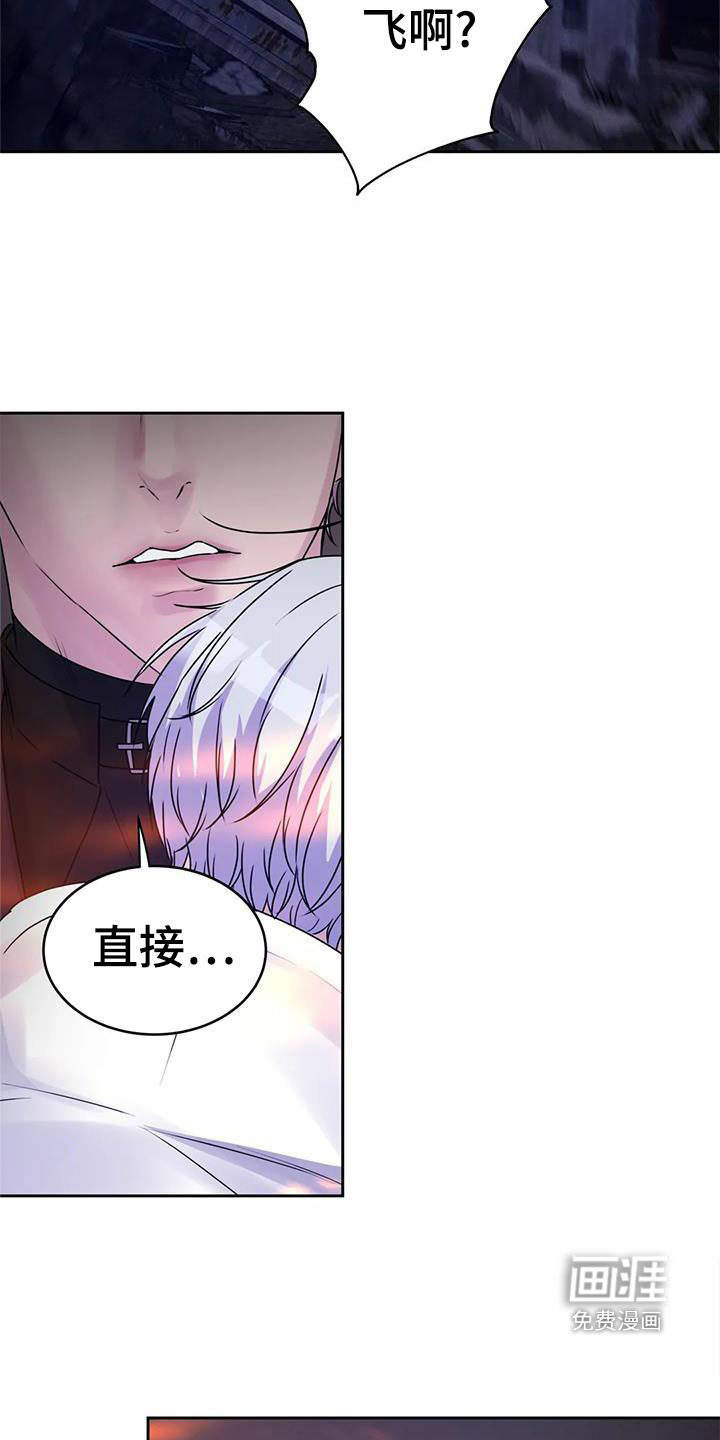 最后的净土 第36话 第5页