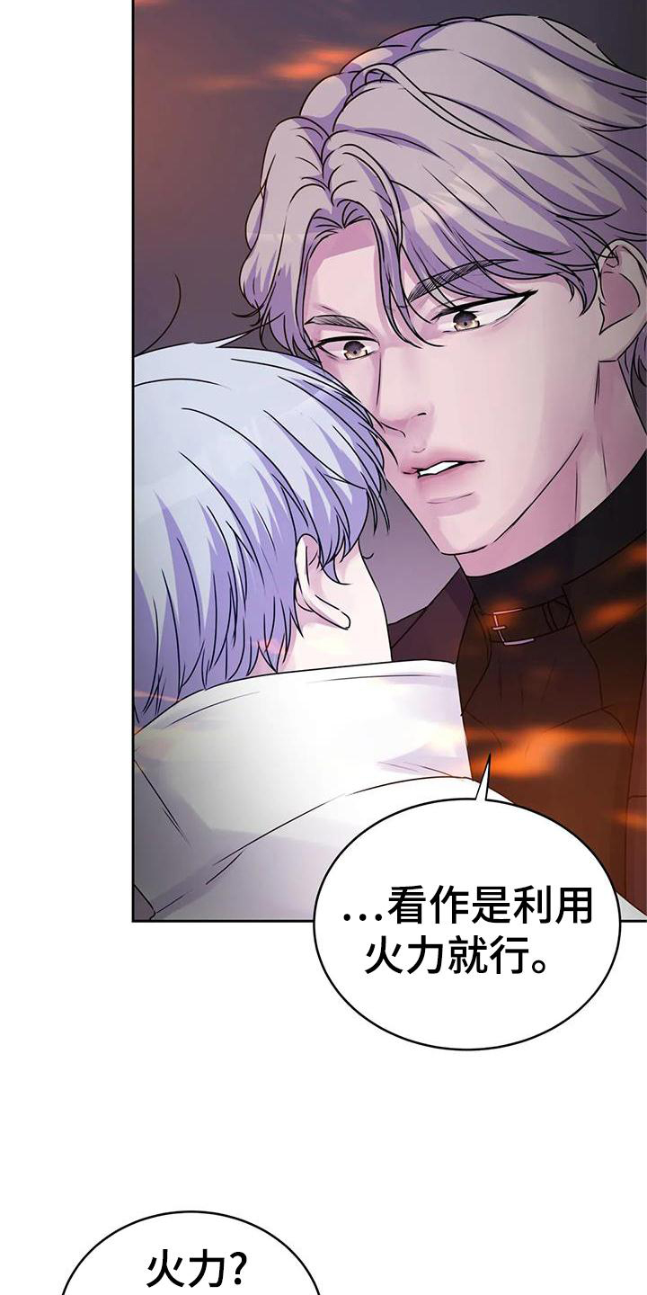 最后的净土 第36话 第6页