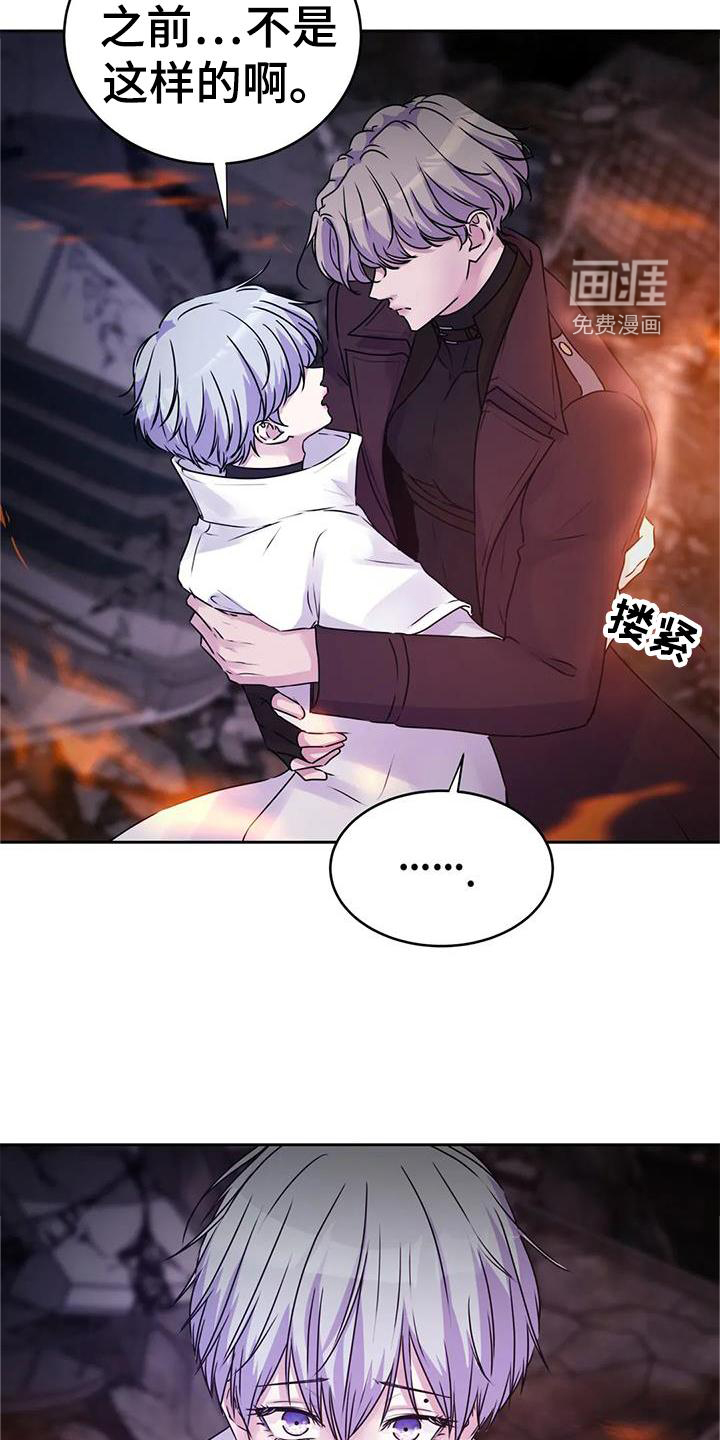 最后的净土 第36话 第7页