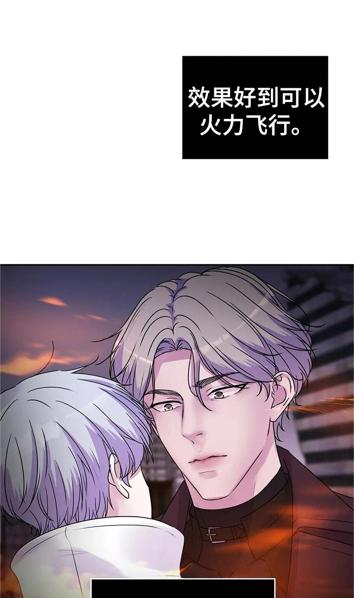 最后的净土 第36话 第9页