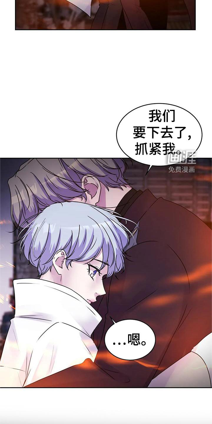 最后的净土 第36话 第11页