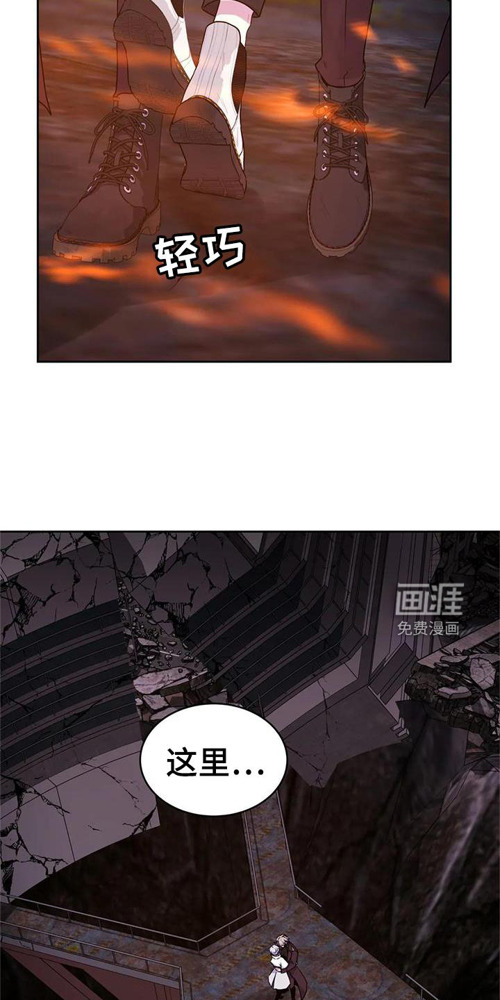 最后的净土 第36话 第14页