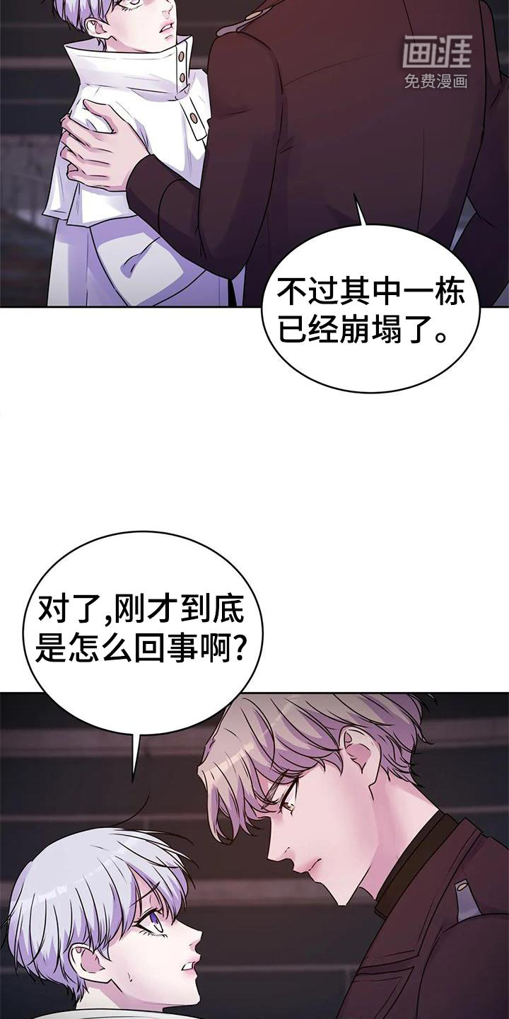 最后的净土 第36话 第16页