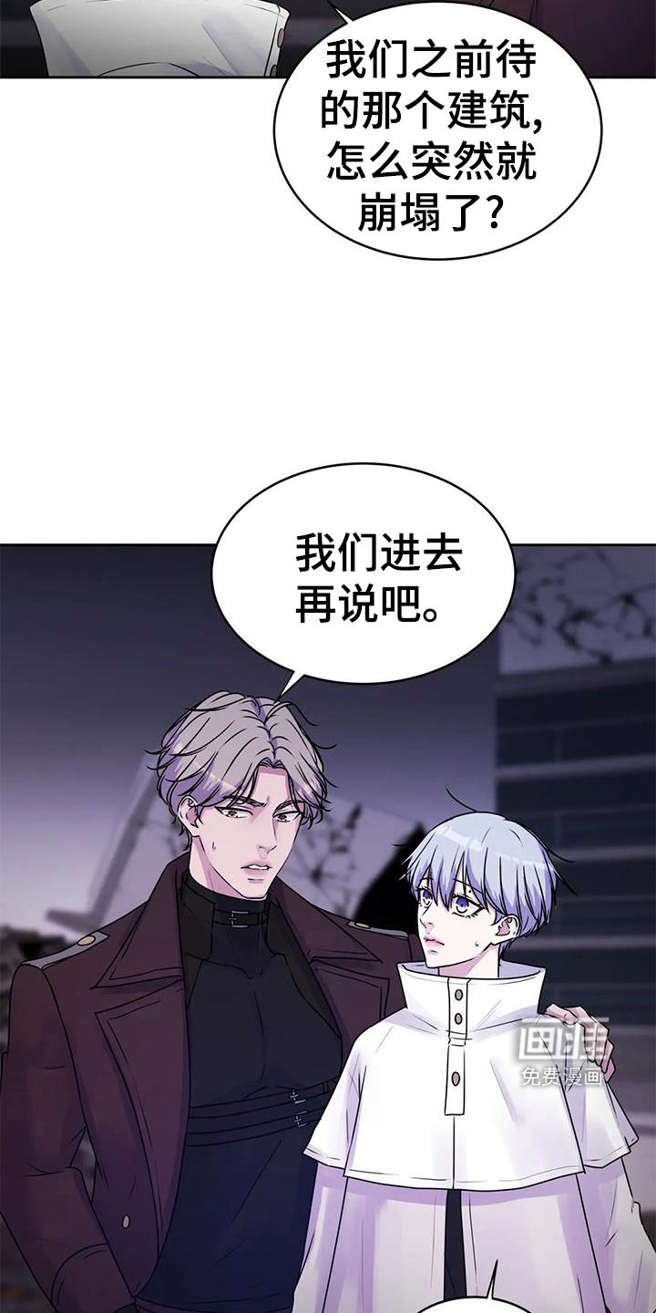 最后的净土 第36话 第17页