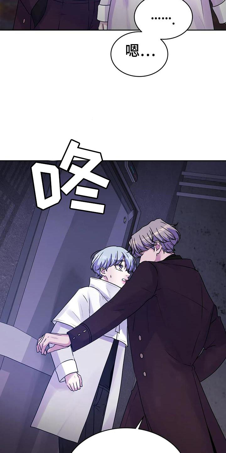 最后的净土 第36话 第18页