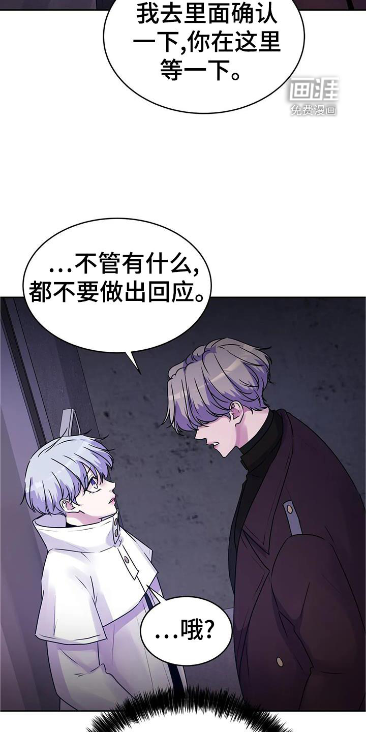 最后的净土 第36话 第19页