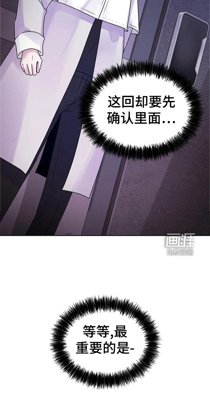 最后的净土 第36话 第22页