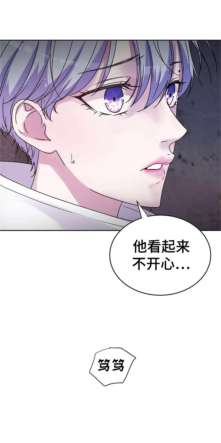 最后的净土 第36话 第23页