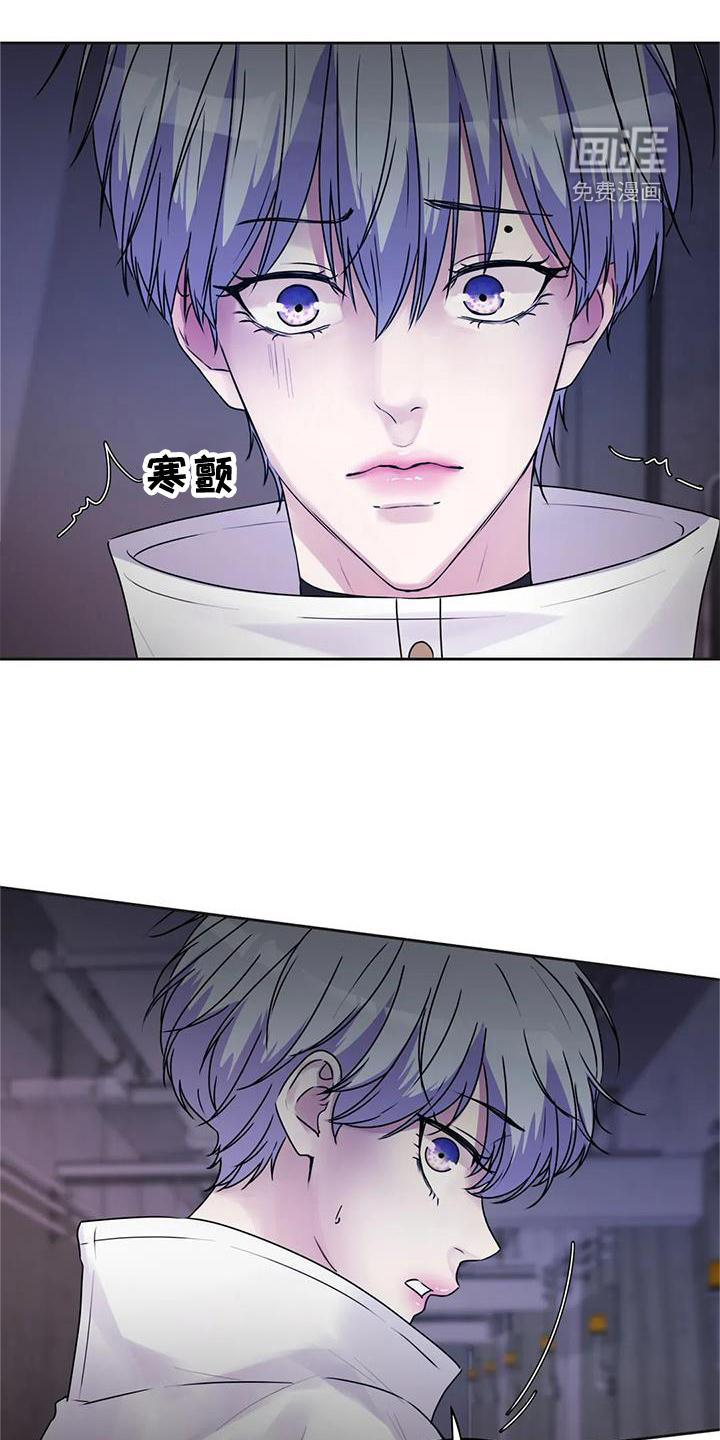 最后的净土 第36话 第24页