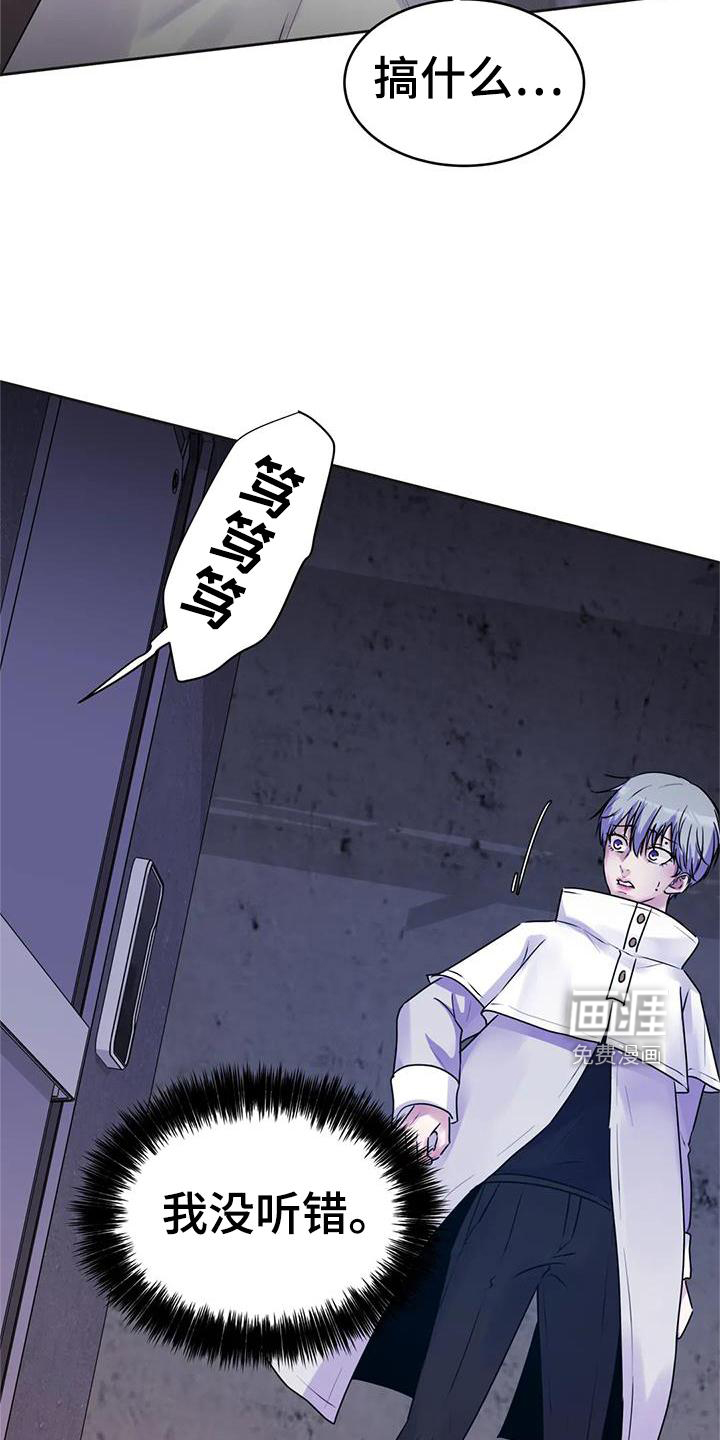 最后的净土 第36话 第25页