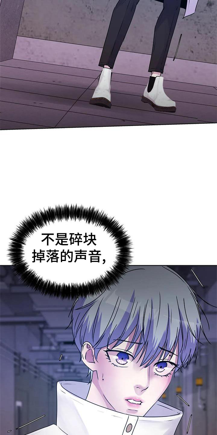 最后的净土 第36话 第26页