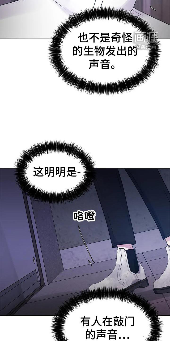 最后的净土 第36话 第27页