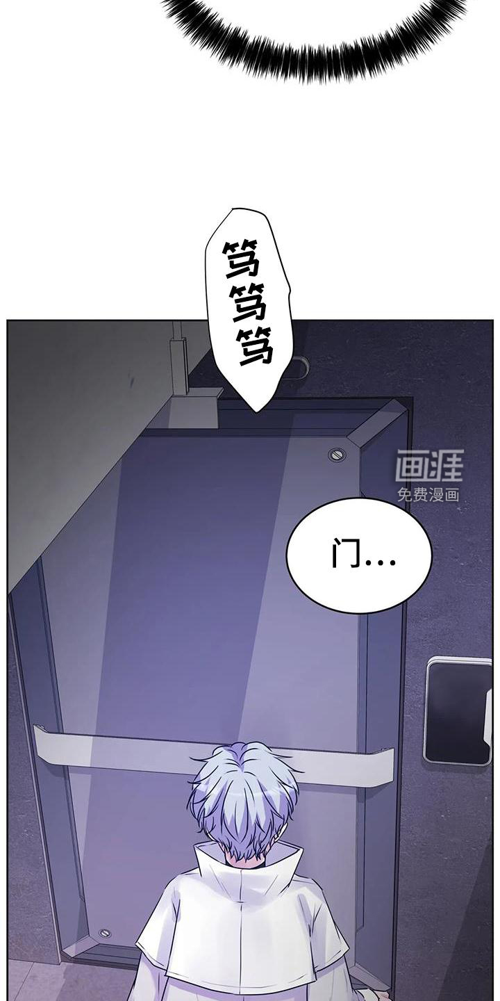 最后的净土 第36话 第28页