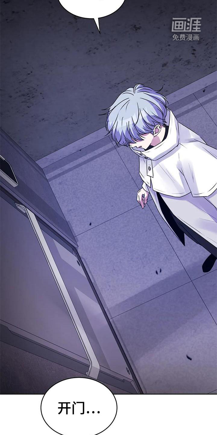 最后的净土 第36话 第30页