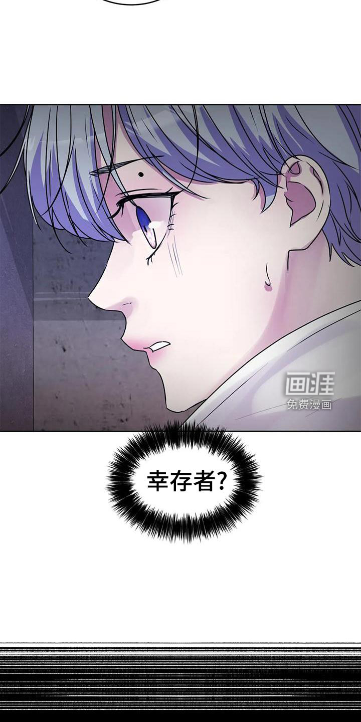 最后的净土 第36话 第31页