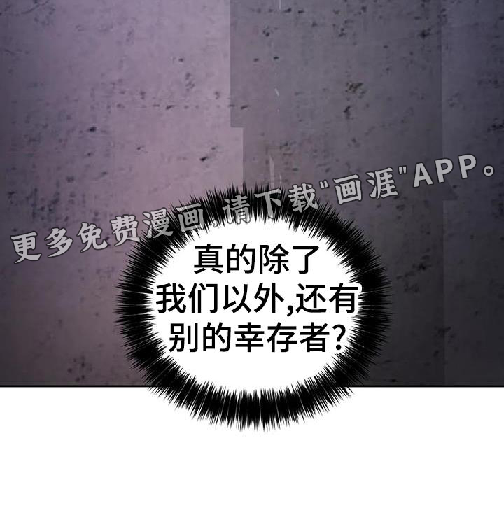 最后的净土第36话图