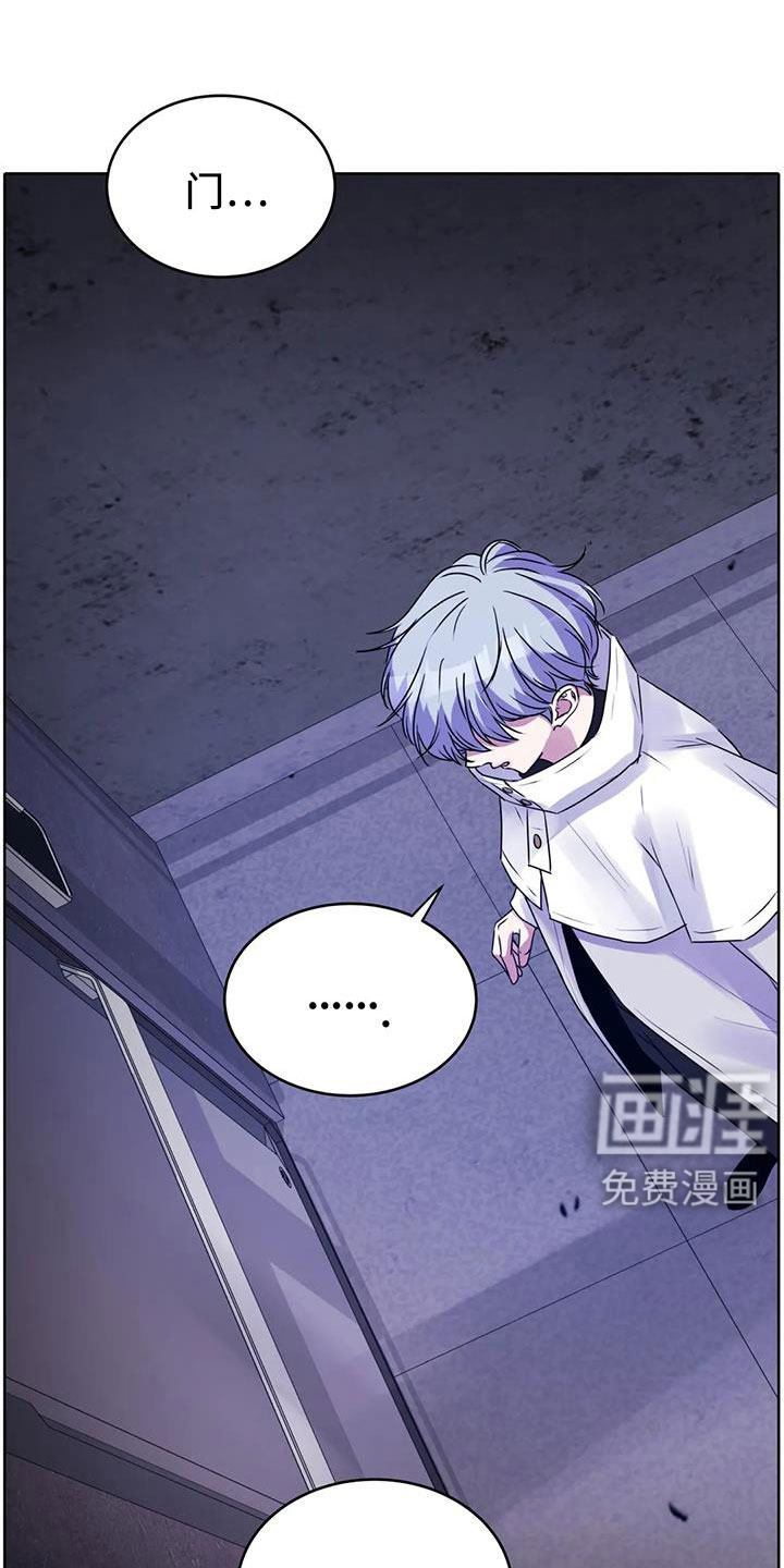 最后的净土 第37话 第0页