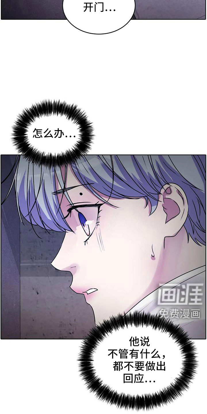 最后的净土 第37话 第1页