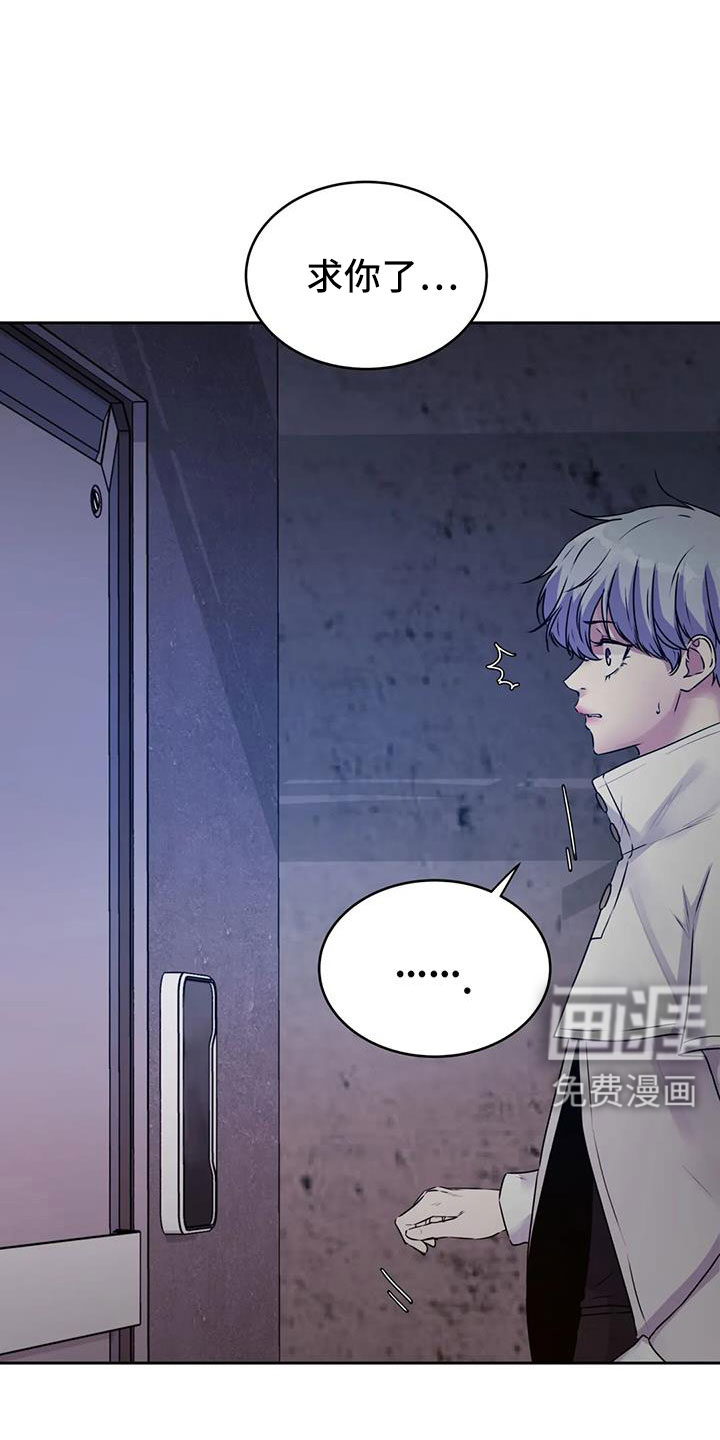 最后的净土 第37话 第2页