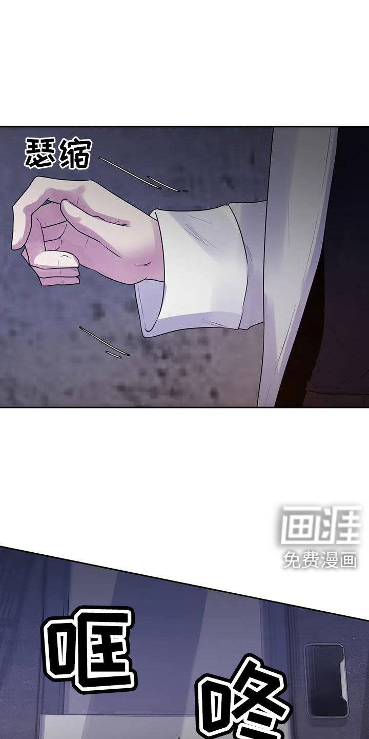 最后的净土 第37话 第3页