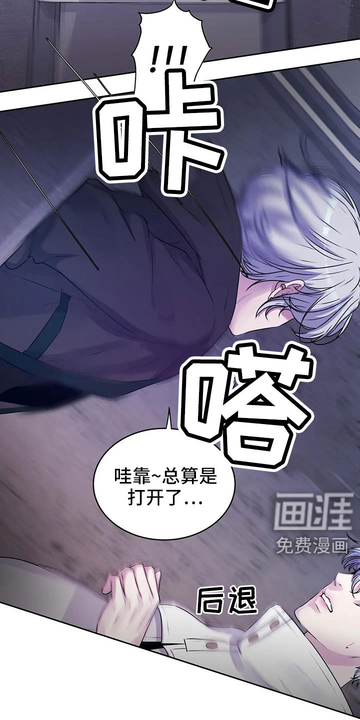 最后的净土 第37话 第4页