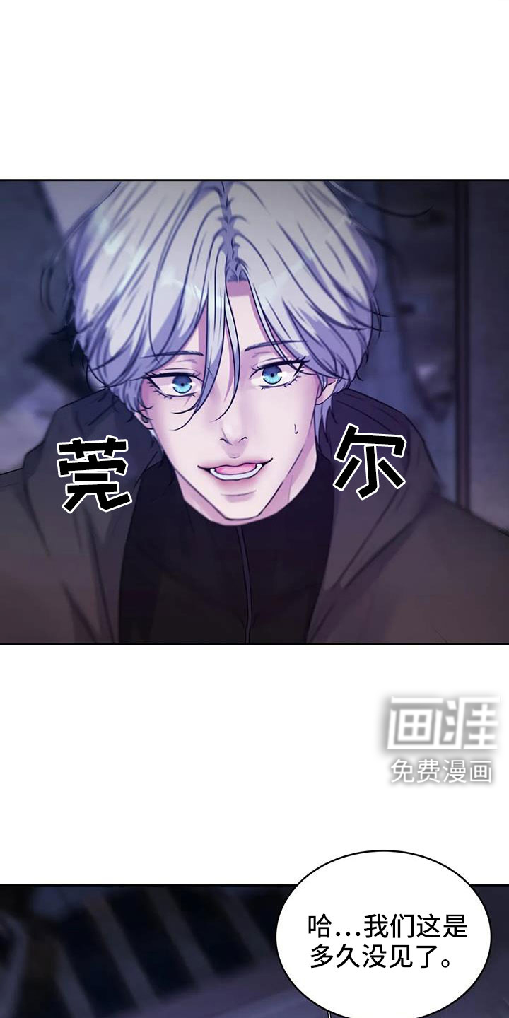 最后的净土 第37话 第5页