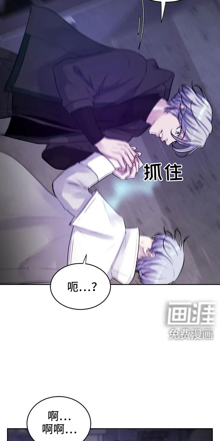 最后的净土 第37话 第6页