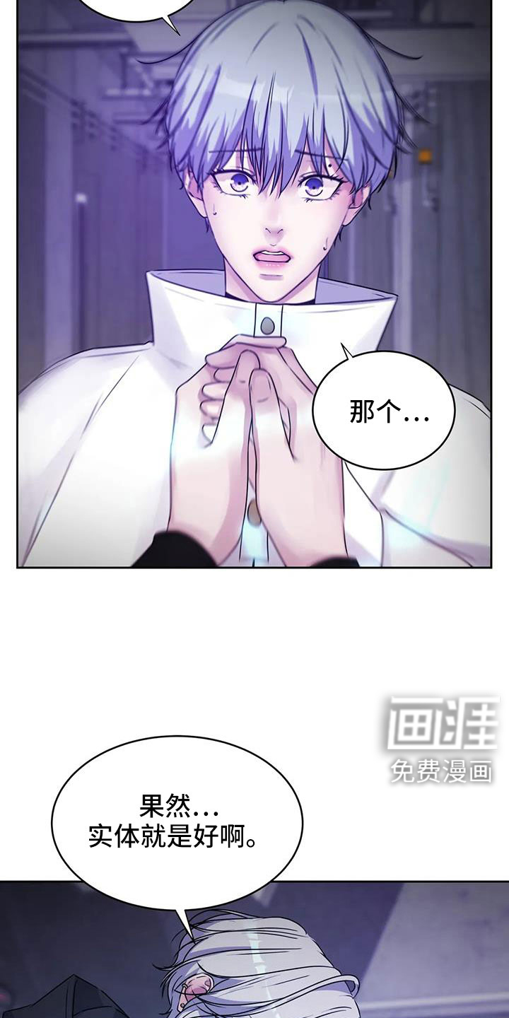 最后的净土 第37话 第7页