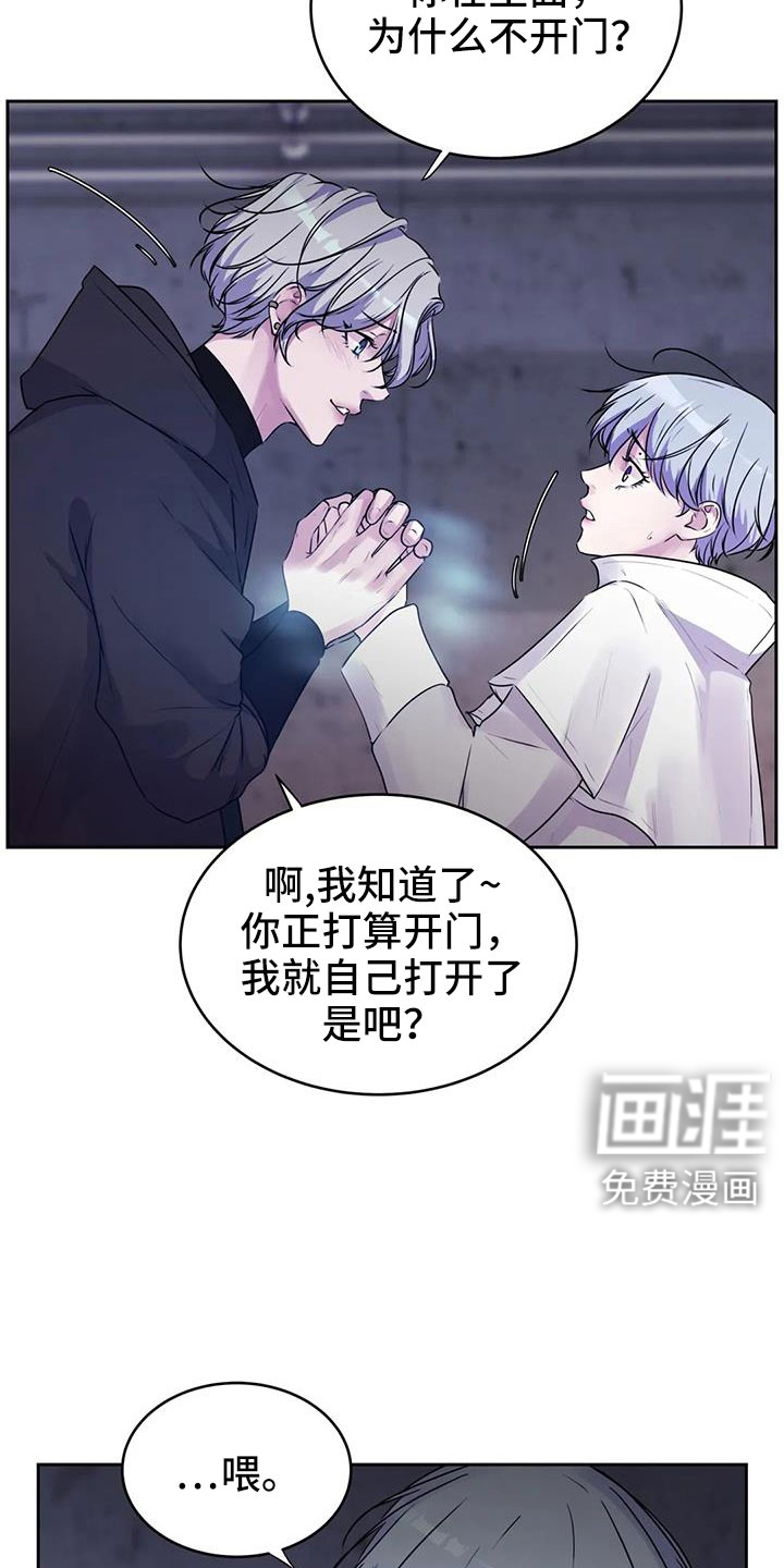 最后的净土 第37话 第9页