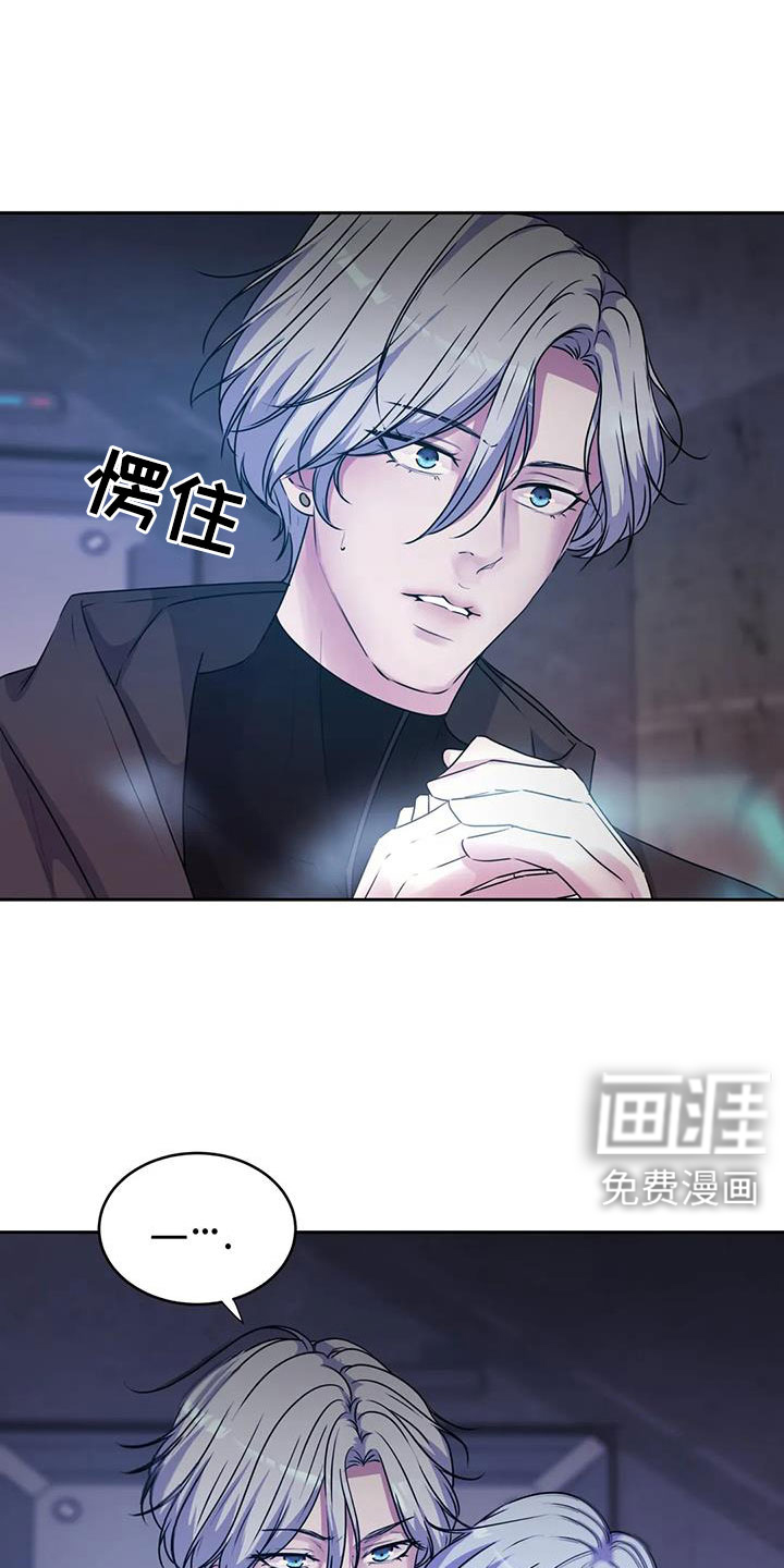 最后的净土 第37话 第11页