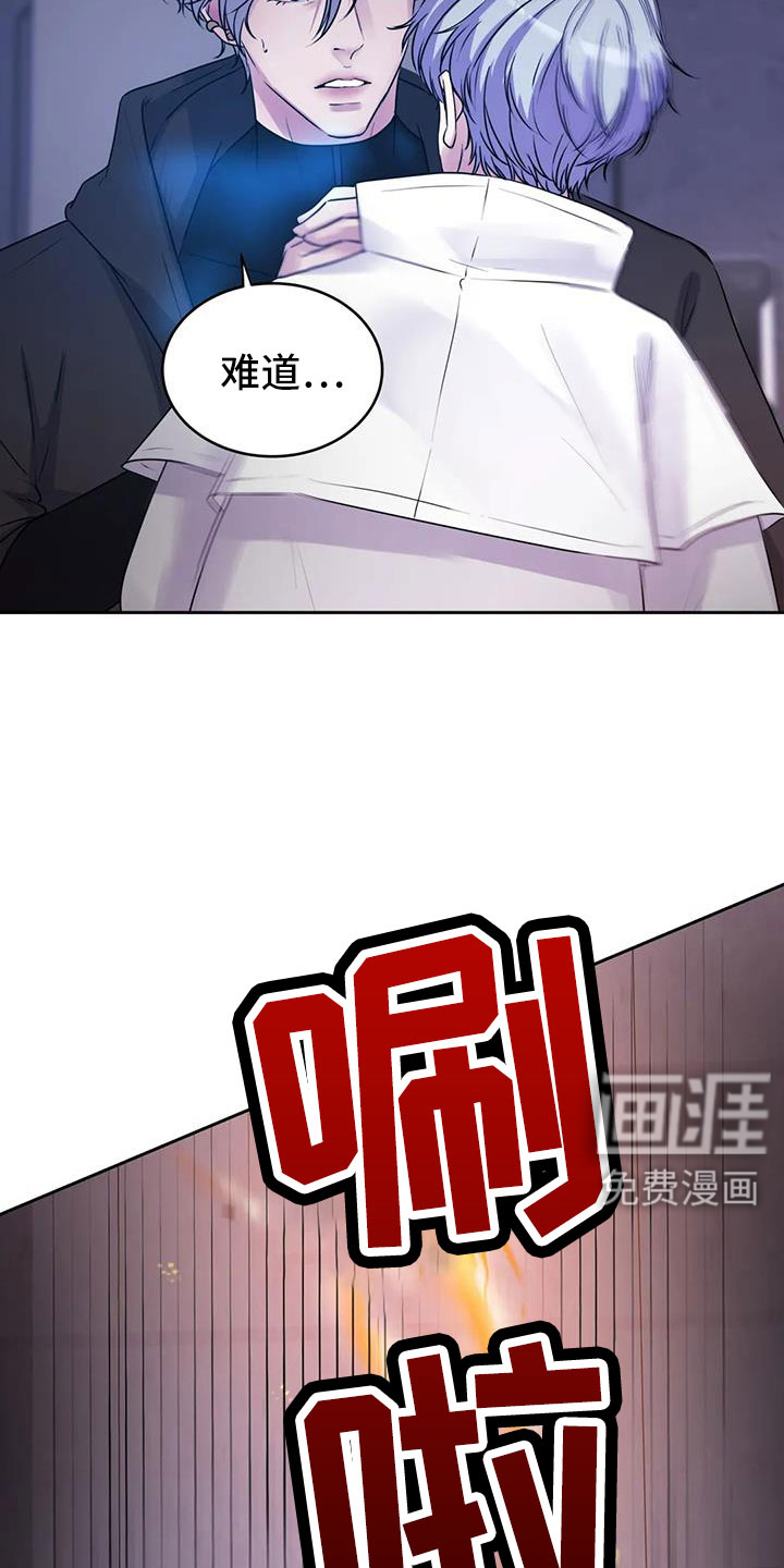 最后的净土 第37话 第12页