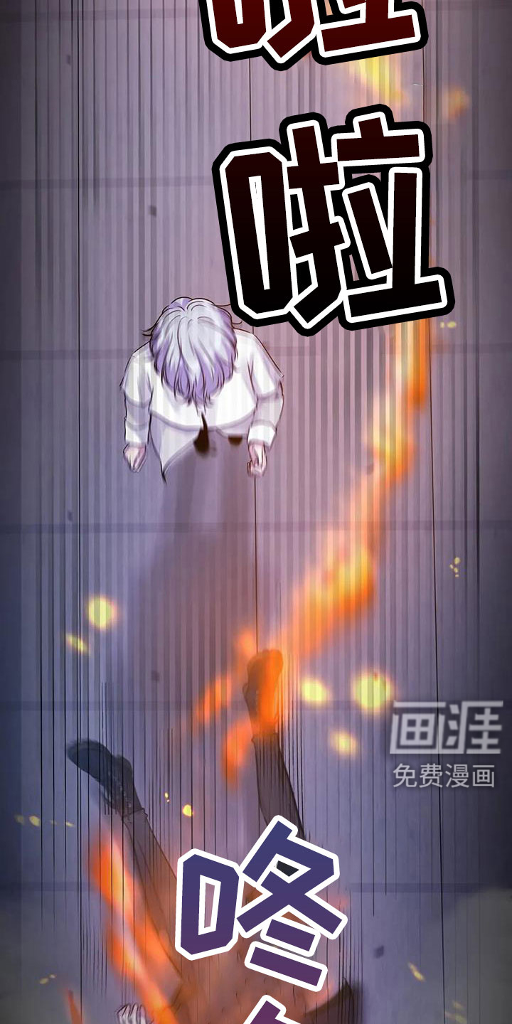 最后的净土 第37话 第13页