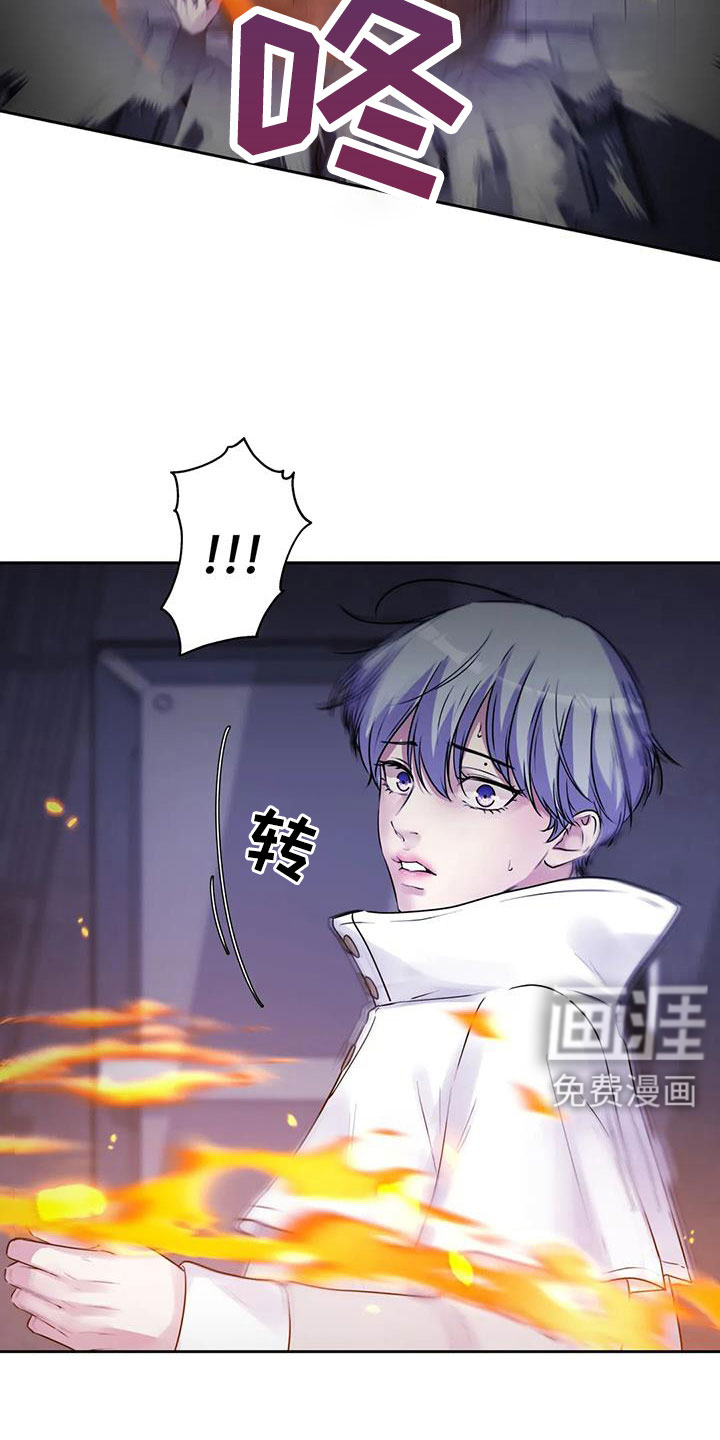 最后的净土 第37话 第14页