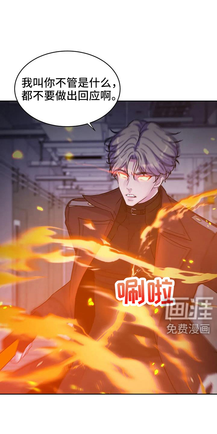 最后的净土 第37话 第15页