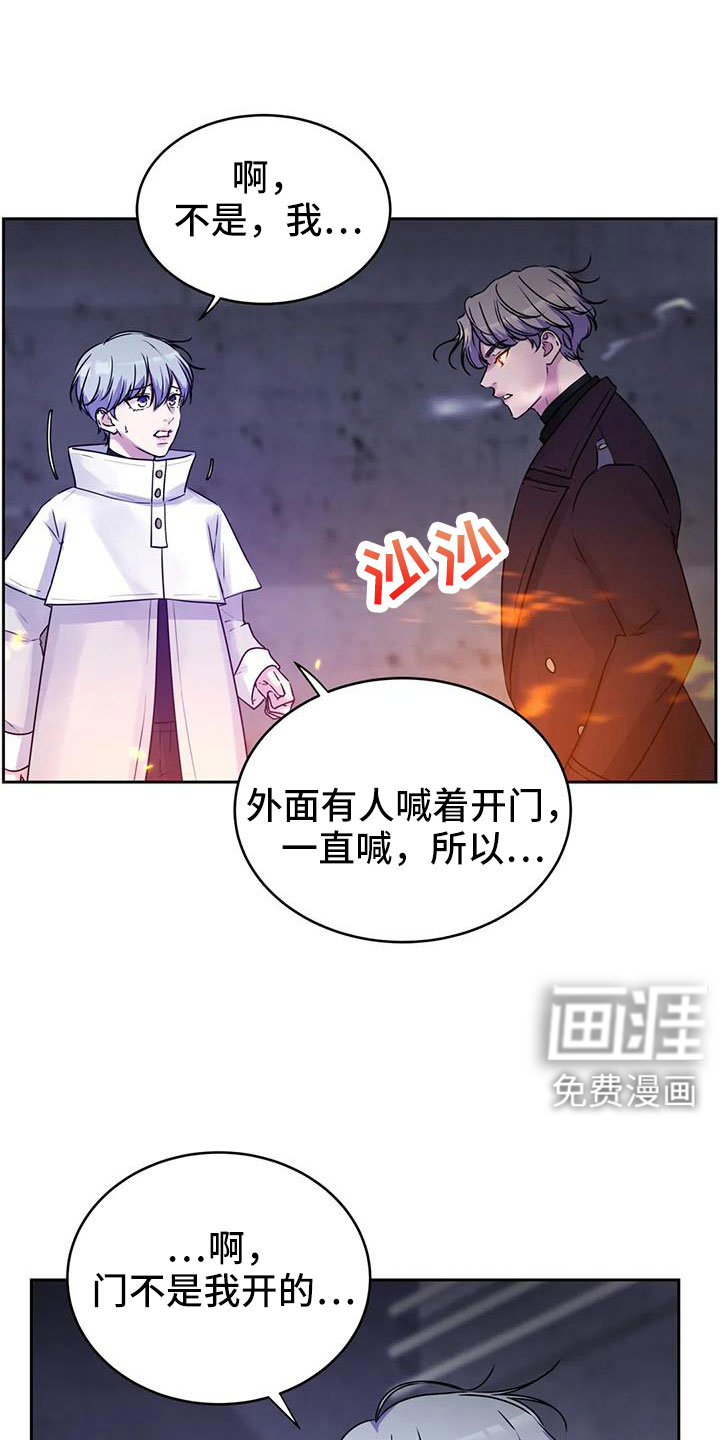 最后的净土 第37话 第16页