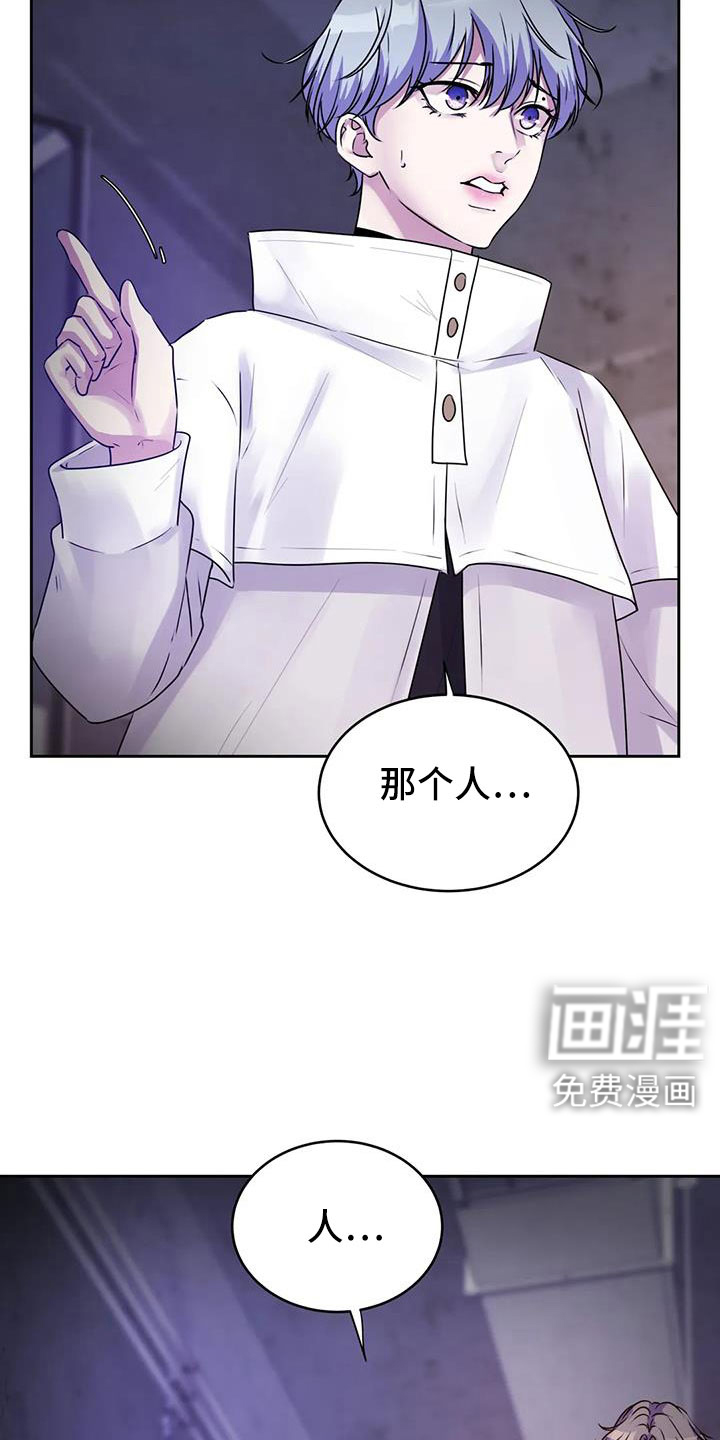 最后的净土 第37话 第17页