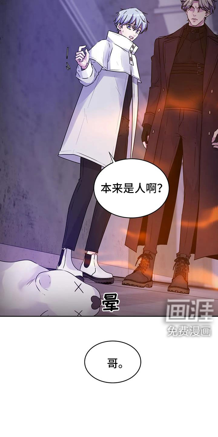 最后的净土 第37话 第18页