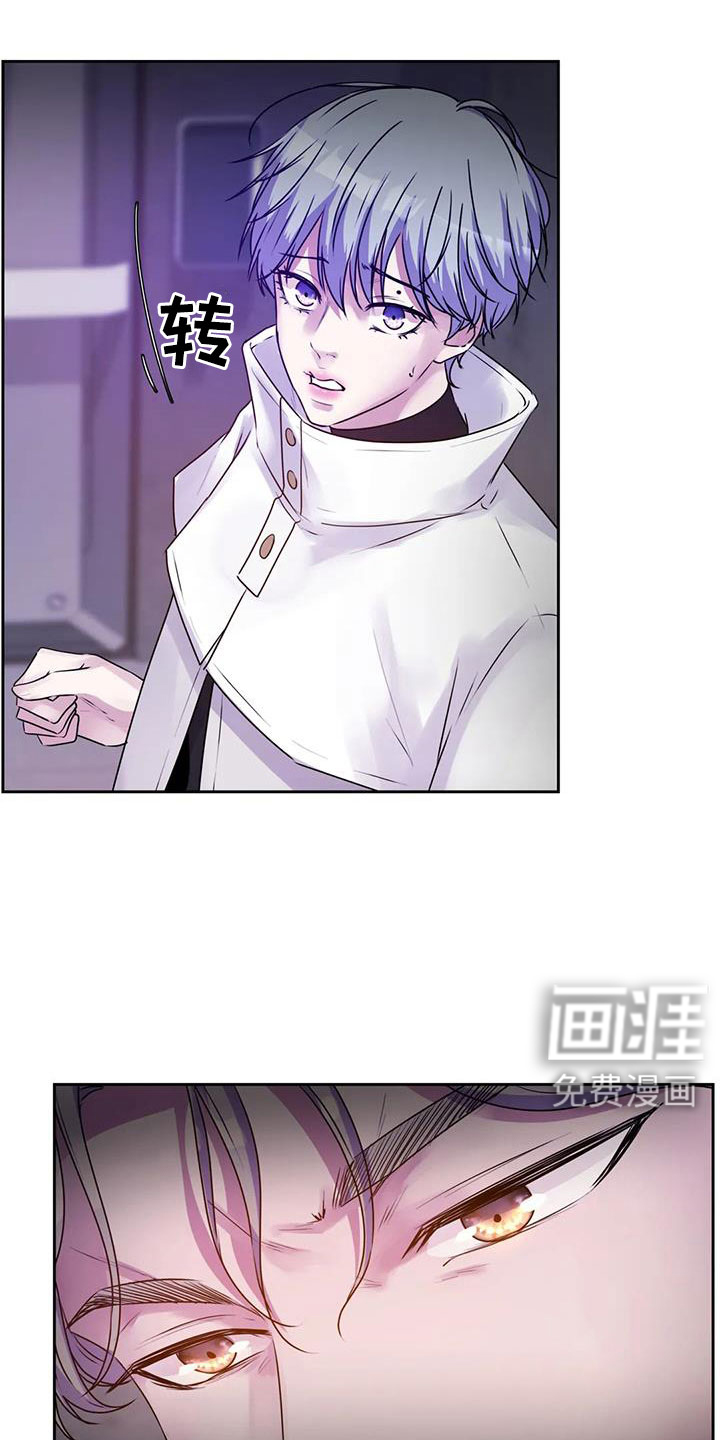 最后的净土 第37话 第19页