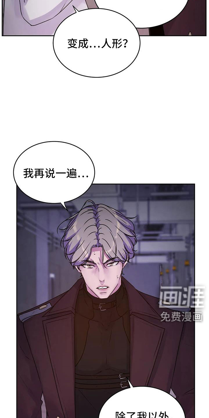 最后的净土 第37话 第21页