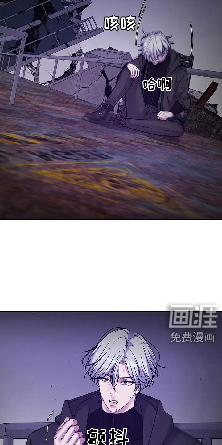 最后的净土 第37话 第24页